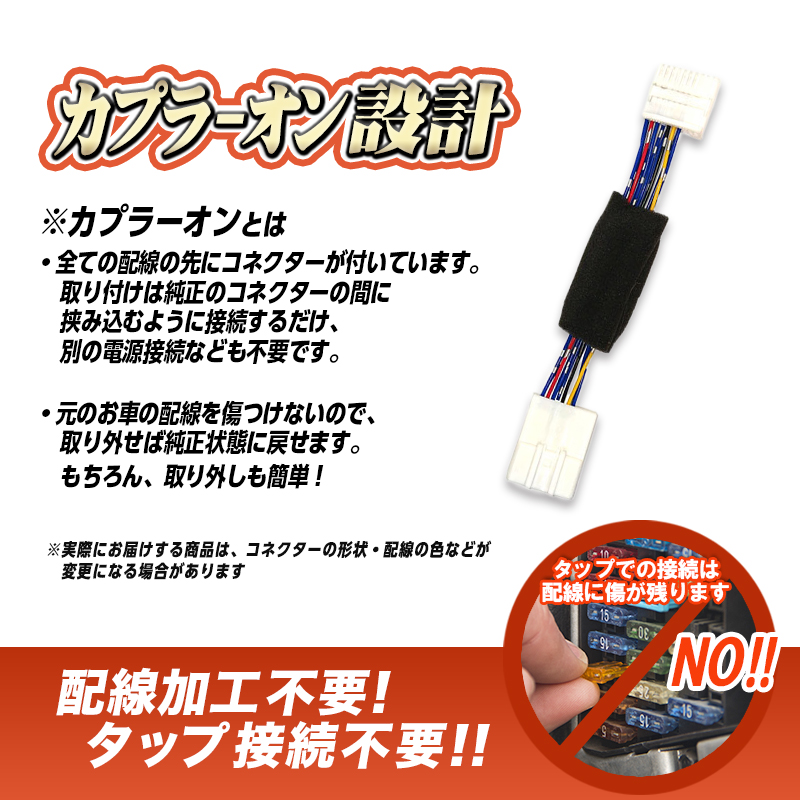 ダイハツ ムーヴ ムーヴ キャンバス LA850S/LA860S 対応 アイドリングストップキャンセラー_カプラーオン設計説明画像