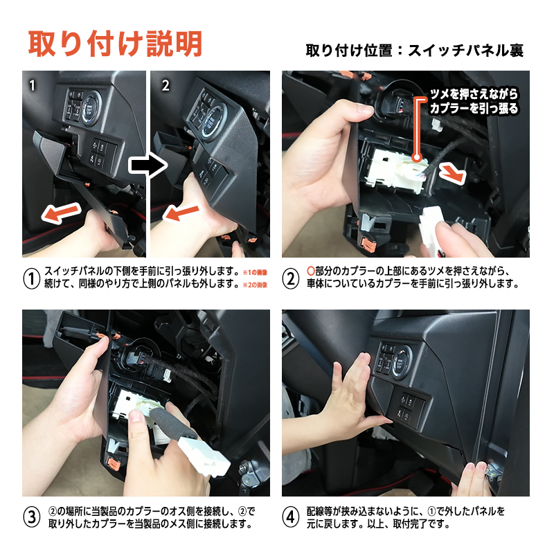 ダイハツ ムーヴ ムーヴ キャンバス LA850S/LA860S 対応 アイドリングストップキャンセラー取付説明画像