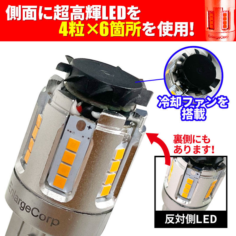 ダイハツ ムーヴ・ムーヴ キャンバス LA850S/LA860S 対応 LEDウインカーランプ