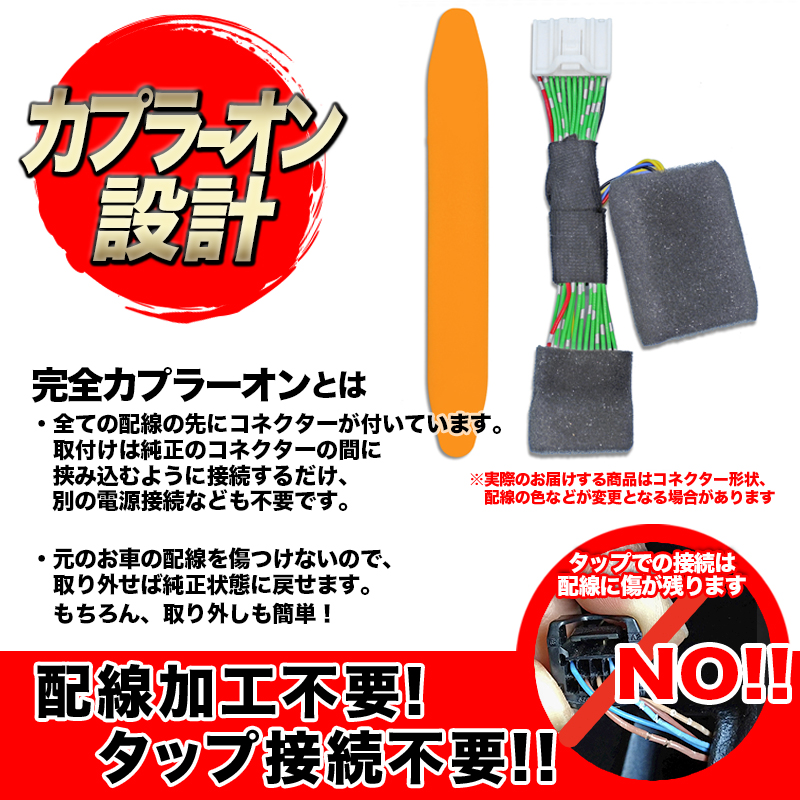 ダイハツ ムーヴ ・ ムーヴ キャンバス LA850S/LA860S 対応 TVキャンセラー