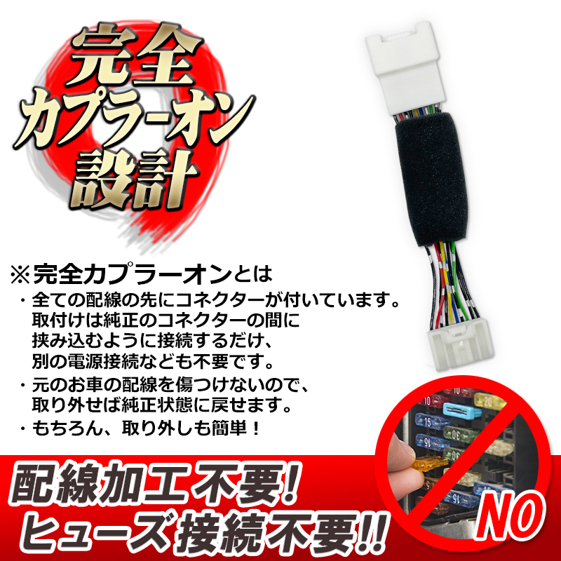 ダイハツ・ムーブキャンバス対応_アイドリングストップキャンセラー_ヒューズご確認