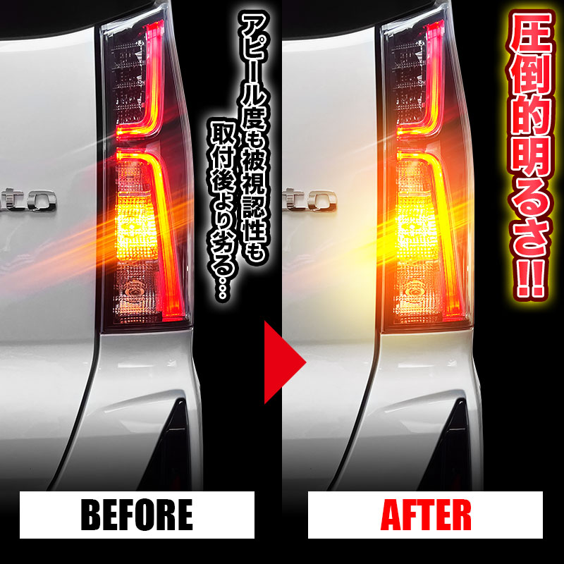 ダイハツ タント系 対応 LEDウインカーランプ