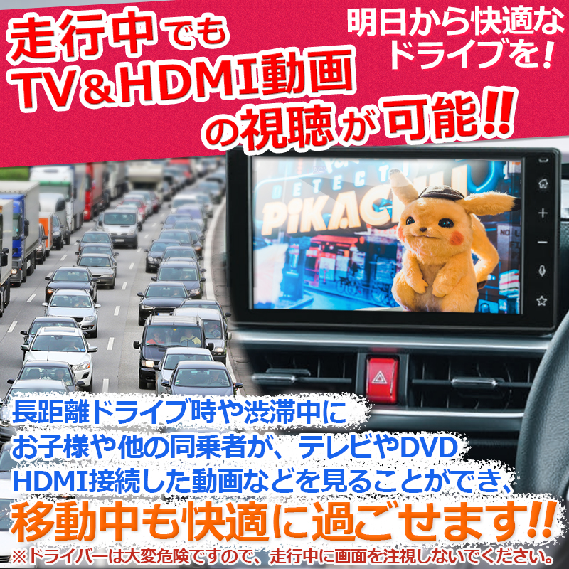ダイハツ・トヨタ純正メーカーオプションディスプレイオーディオ対応TVキャンセラー