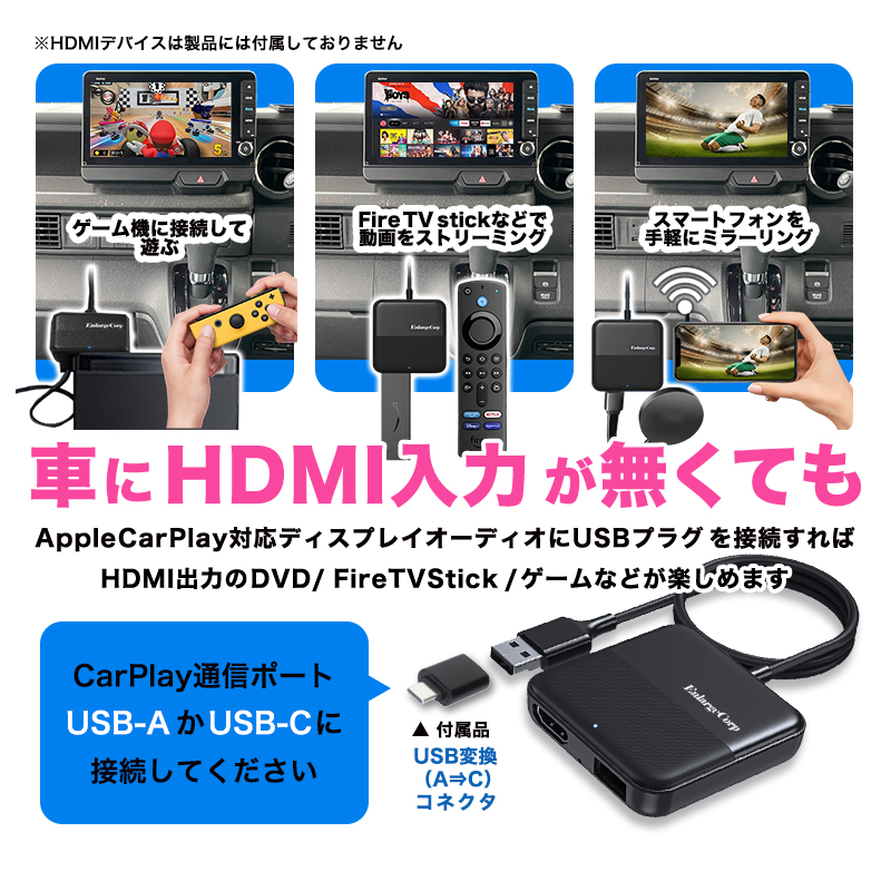 ottocast（オットキャスト）Car TV Mate ProのOEM製品 HDMIマルチメディアアダプター Car TV Mate_使用イメージ画像2