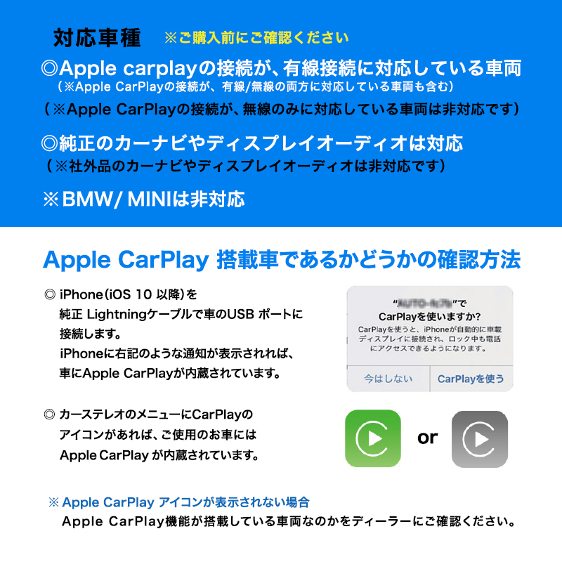 ottocast（オットキャスト）Car TV Mate ProのOEM製品 HDMIマルチメディアアダプター Car TV Mate_AppleCarPlay搭載確認表