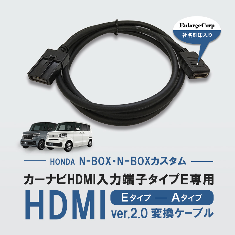 HDMI2.0 Eタイプ Aタイプ 変換ケーブル 1.5ｍ
