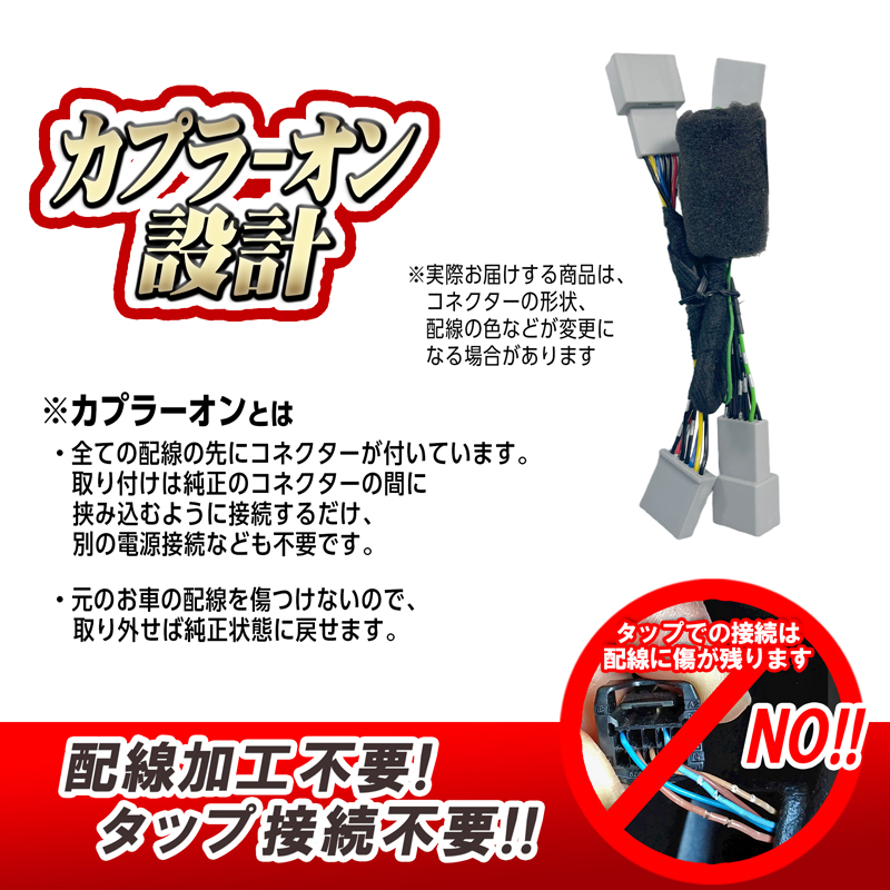 HONDA CIVIC シビック MT車 対応 オート ブレーキホールド キット_カプラーON設計