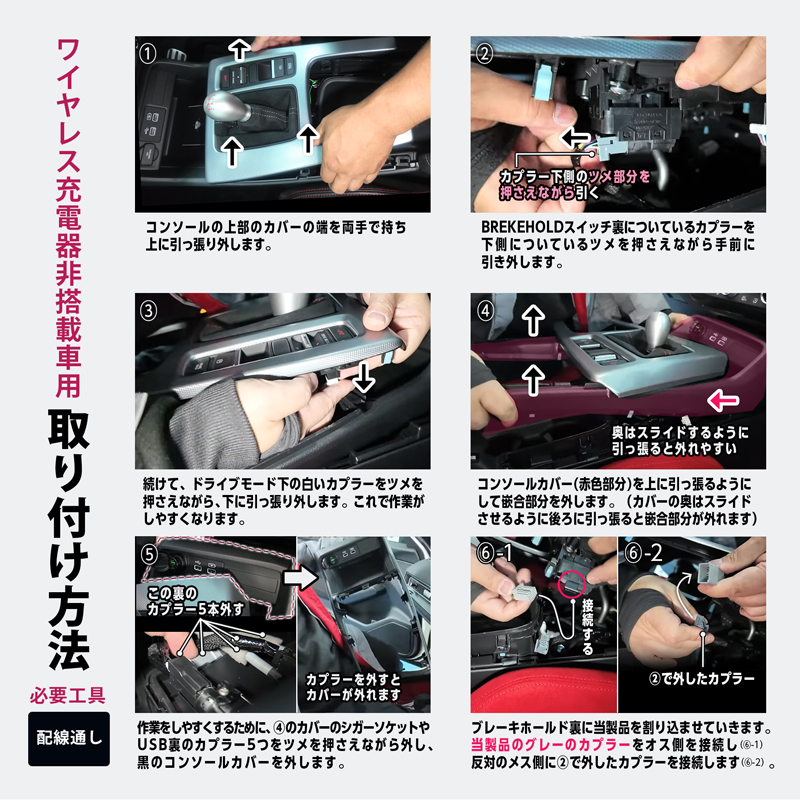 HONDA CIVIC シビック MT車  対応 オート ブレーキホールド キット_取付説明画像_充電器非搭載車用