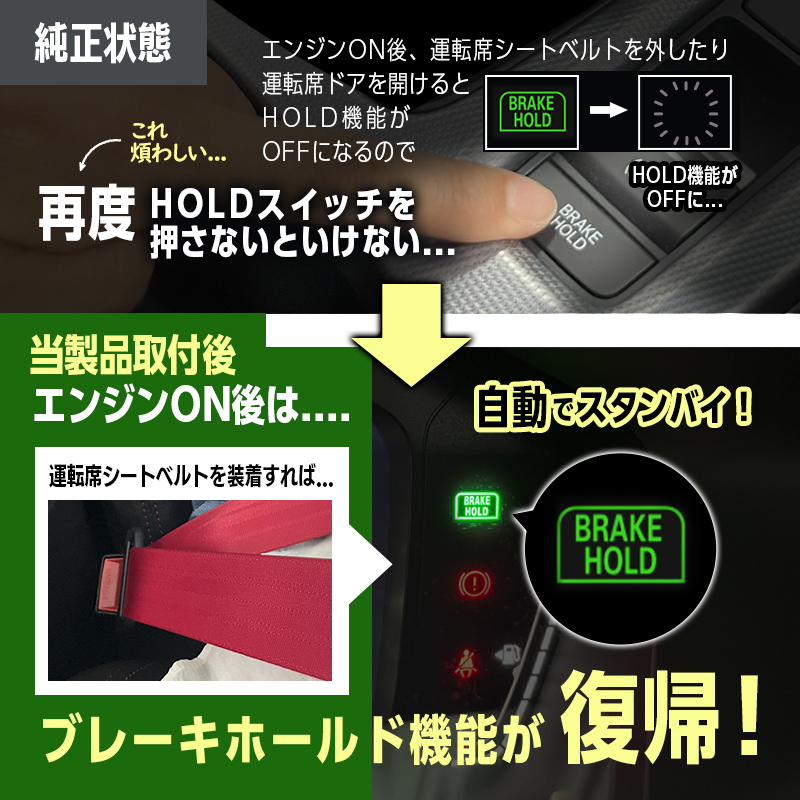 HONDA CIVIC シビック MT車 (R7年1月~) 対応 オート ブレーキホールド キット_純正状態と当製品取付後の比較