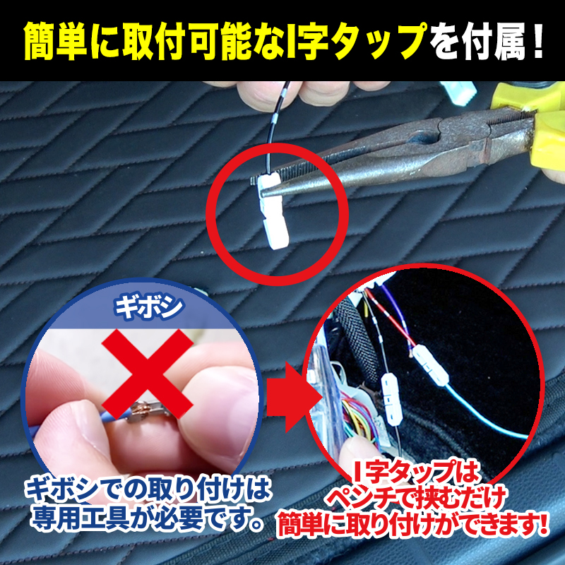 シビック FL系 対応 電源取り出しオプションカプラー