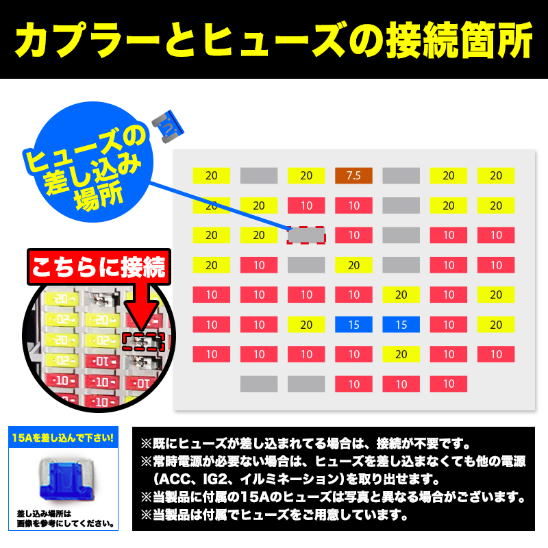 シビック FL系 対応 電源取り出しオプションカプラー