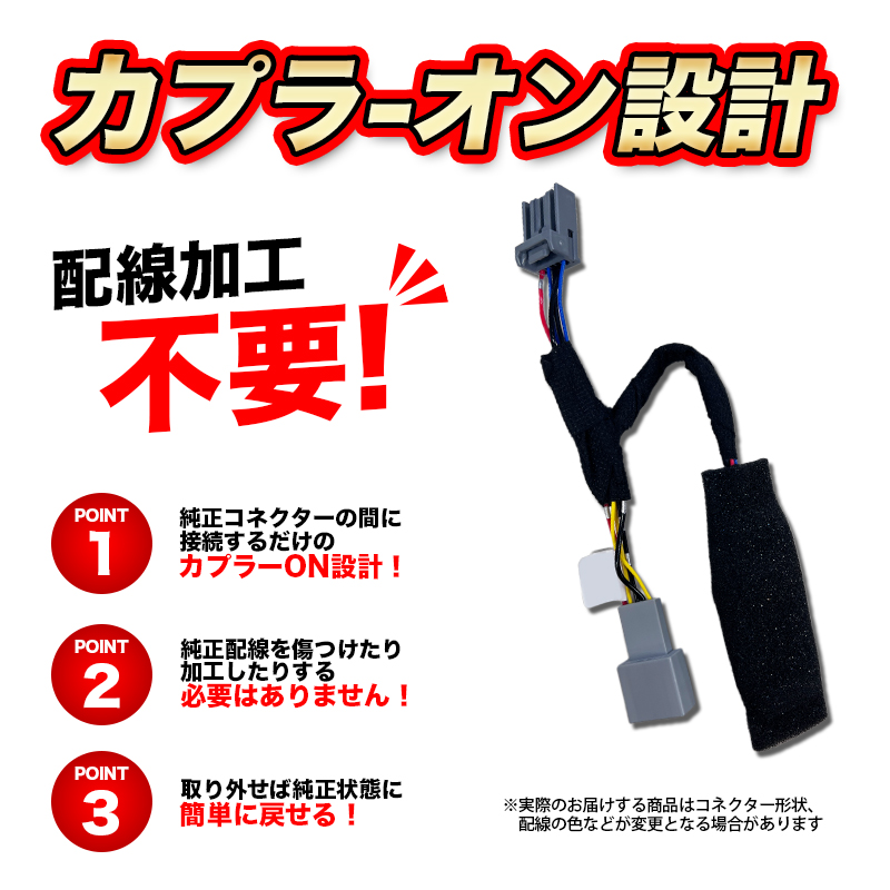 ホンダ CR-V RS系 R8年2月〜 対応 オートライト感度調整＆ヘッドライト消灯キット　カプラーオン