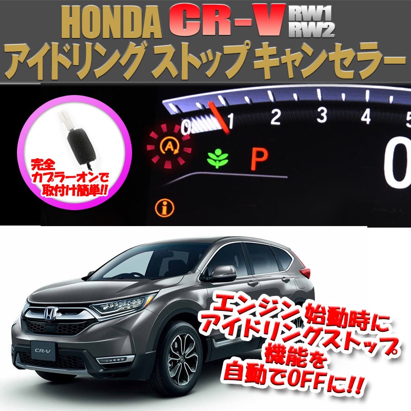 来店モニター募集】honda 新型ステップワゴン ガソリン車 アイドリング