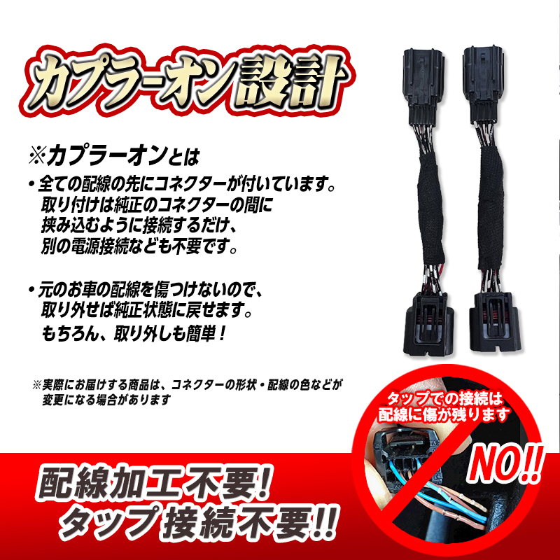 HONDA CR-V  (R8年2月～) 対応 ブレーキランプ 全灯化 キット LEDテール連動_カプラーオン