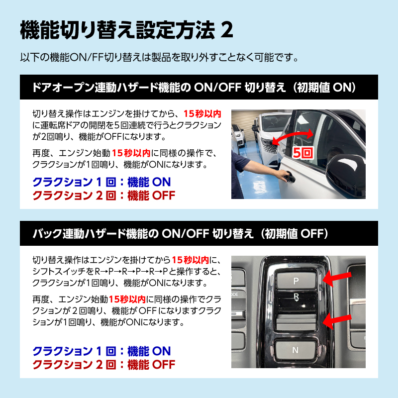 ホンダ CR-V R8年2月～対応 車速連動オートドアロック 8大機能搭載