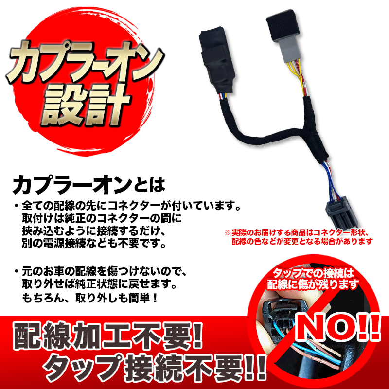 ホンダ N-BOX カスタム JOY オートライト感度調整＆ヘッドライト消灯キット　機能切替方法