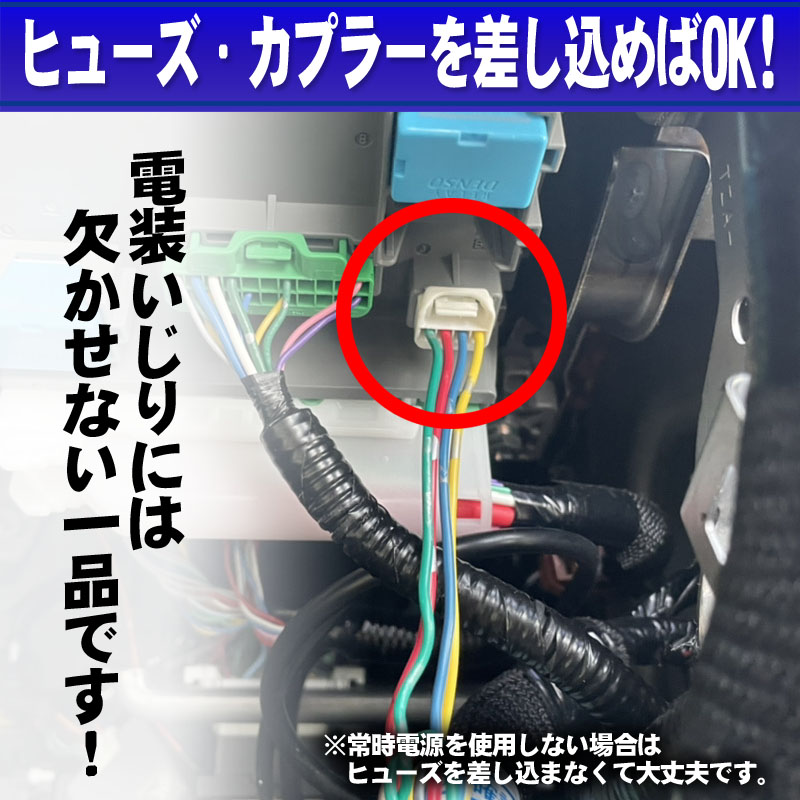 HONDA フリード FREED_対応_電源取り出し_オプションカプラー