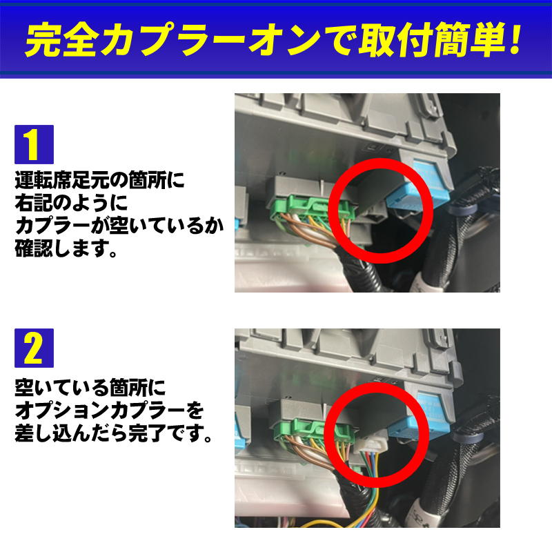 HONDA フリード FREED_対応_電源取り出し_オプションカプラー