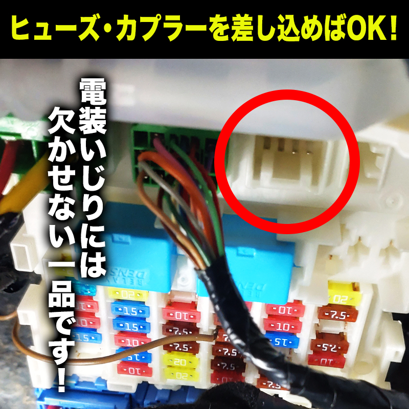 フリード フリード＋ GB系 対応 電源取り出しオプションカプラー