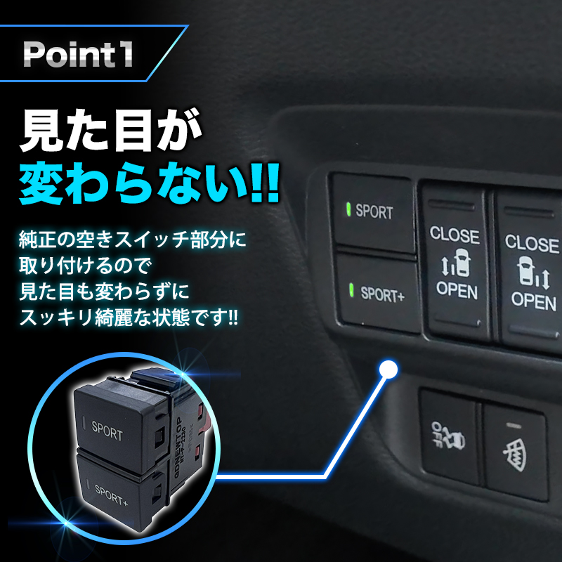 ホンダ フリード GT系 パワースロットルコントロールキット 見た目が変わらない