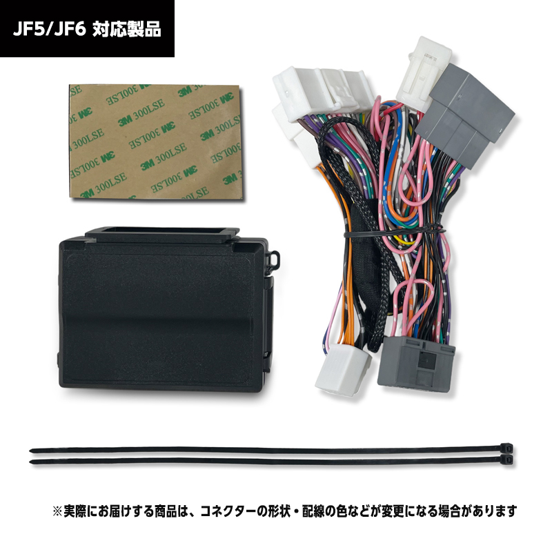 HONDA　N-BOX N-BOX CUSTOM N-BOX JOY　JF3 JF4　JF5 JF6　対応  オートパワーウインドウキット_製品画像