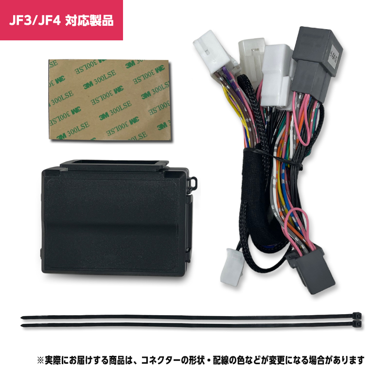 HONDA　N-BOX N-BOX CUSTOM N-BOX JOY　JF3 JF4　JF5 JF6　対応  オートパワーウインドウキット_製品画像JF3-4