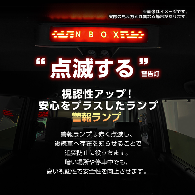 HONDA N-BOX・N-BOXカスタム JF3/JF4　JF5/JF6 専用   ラゲッジドア照明ランプ＆プロジェクションランプ＆警報ランプキット_警報ランプ説明画像