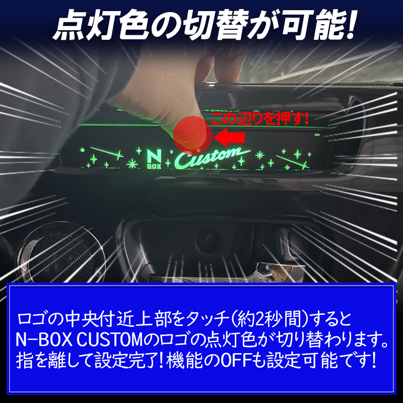 ホンダ N-BOX CUSTOM ドアポケット LEDイルミネーションライト