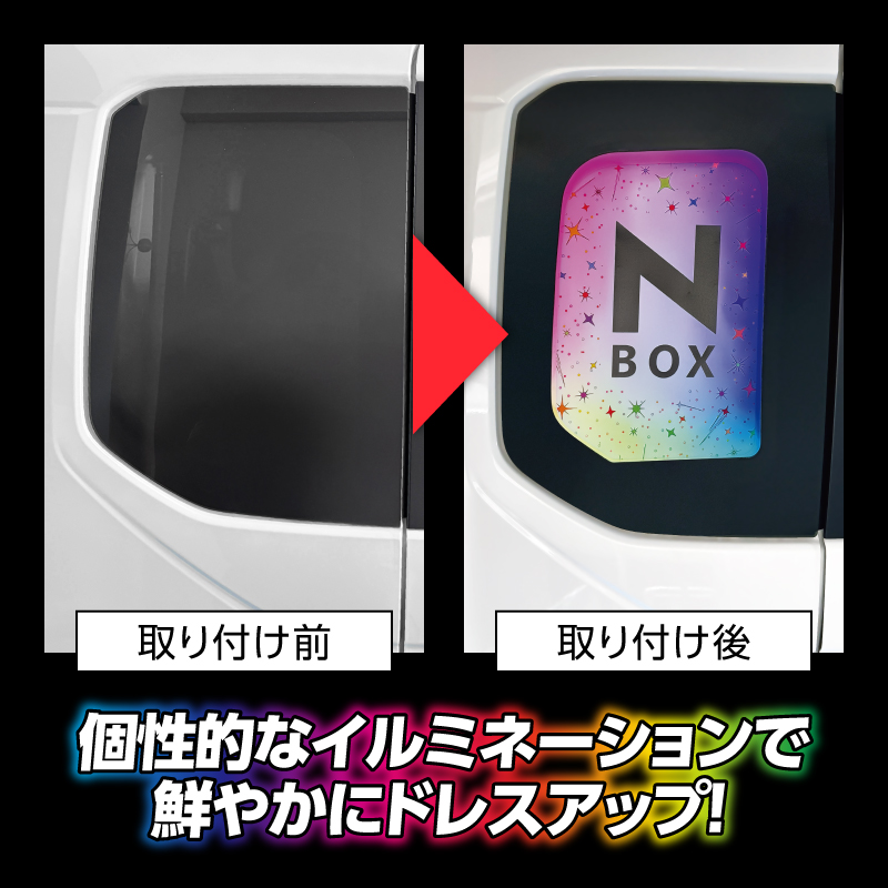 HONDA N-BOX JF5/JF6対応 リアクォーターウインドウ LEDイルミネーションランプキット
