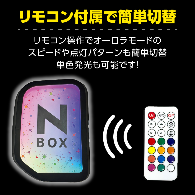HONDA N-BOX JF5/JF6対応 リアクォーターウインドウ LEDイルミネーションランプキット