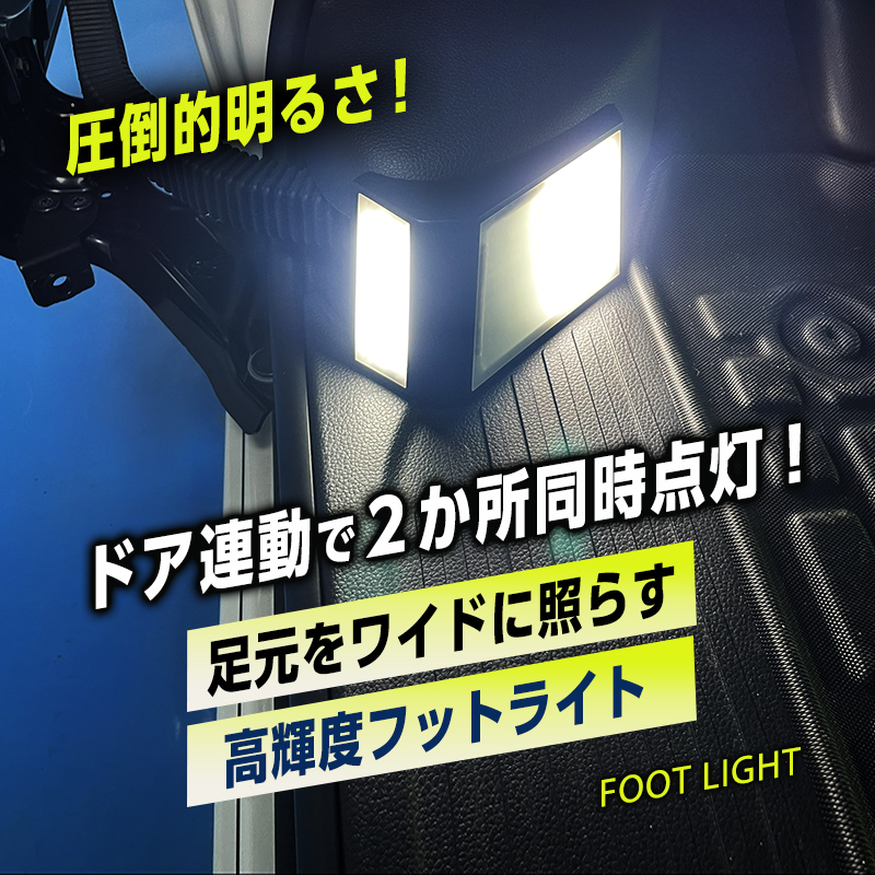 HONDA N-BOX NBOX CUSTOM N-BOX JOY JF5/JF6 対応 リアルーム フットライト 車内 イルミネーション アンビエントライト付き_フットライトの機能説明画像