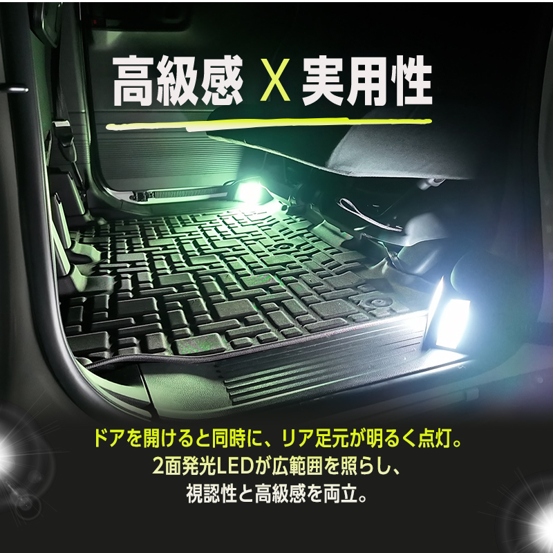 HONDA N-BOX NBOX CUSTOM N-BOX JOY JF5/JF6 対応 リアルーム フットライト 車内 イルミネーション アンビエントライト付き_フットライトの機能説明画像
