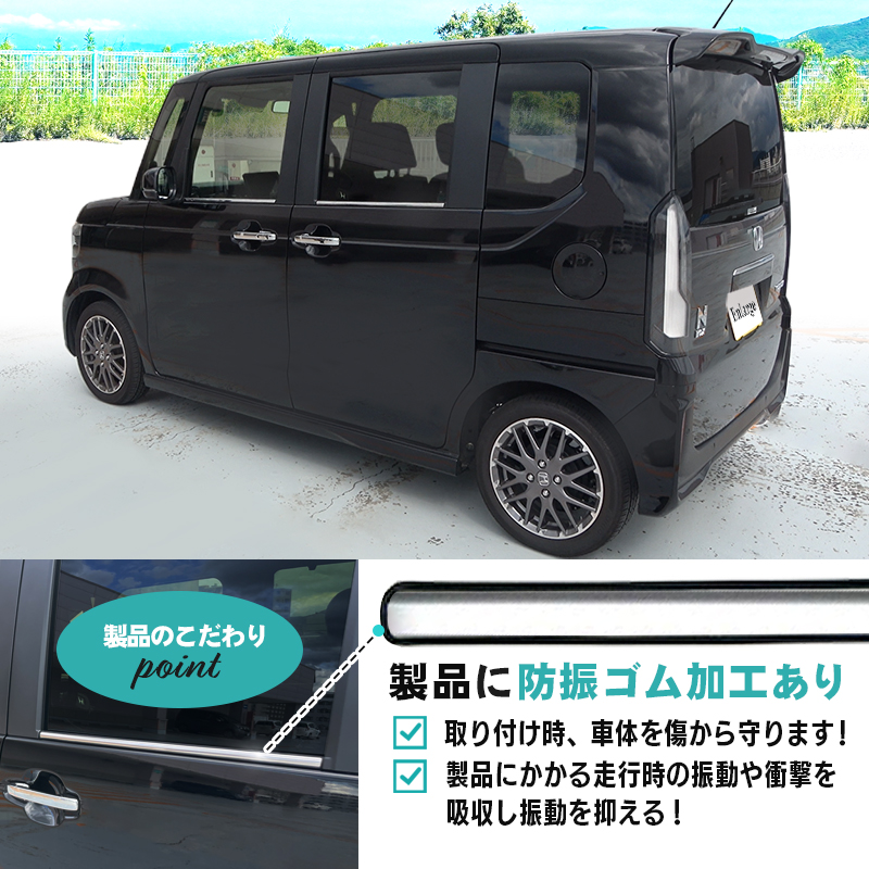 HONDA N-BOX N-BOXカスタム N-BOX JOY JF5/JF6対応 ウインドウトリム ウインドウモール ガーニッシュ 4P ステンレス製　装着イメージ画像