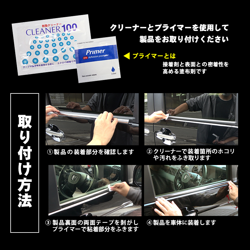 HONDA N-BOX N-BOXカスタム N-BOX JOY JF5/JF6対応 ウインドウトリム ウインドウモール ガーニッシュ 4P ステンレス製 取付説明