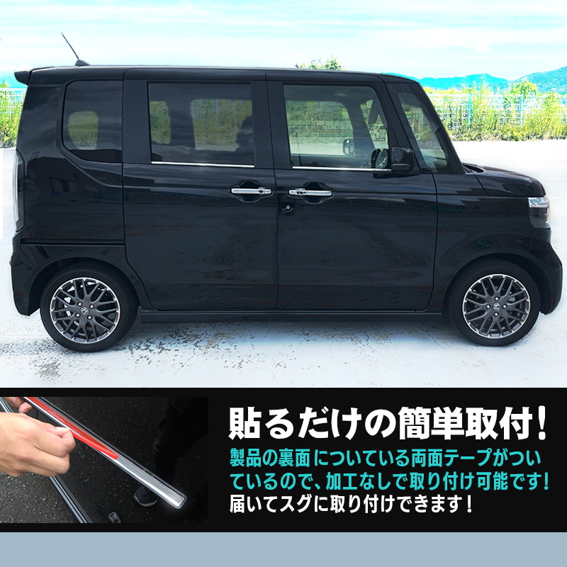 HONDA N-BOX JF5/JF6対応 ウィンドウトリム ウィンドウモール ガーニッシュ 4P ステンレス製　取り付けイメージと製品詳細