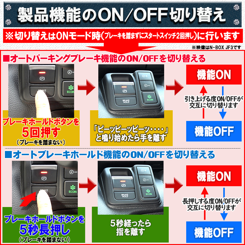 シフト連動パーキング_ブレーキホールド