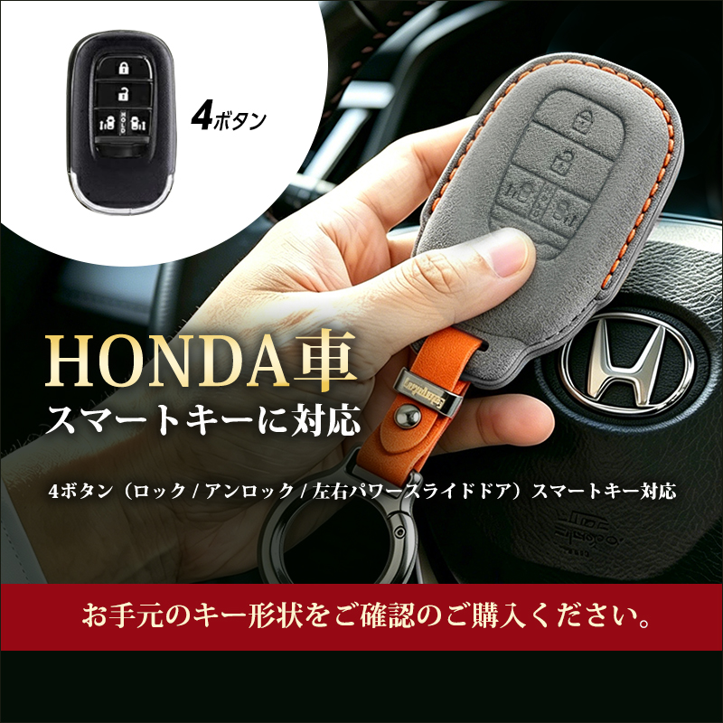 HONDA ホンダ N-BOX |N-BOX CUSTOM |N-BOX JOY |JF5 / JF6 対応 4ボタン スマートキーケース_対応スマートキー説明画像