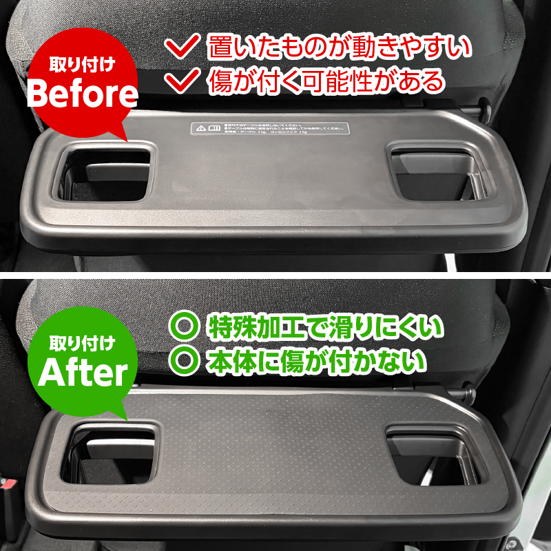 ホンダ N-BOX JF5/JF6 対応 リアテーブルマット