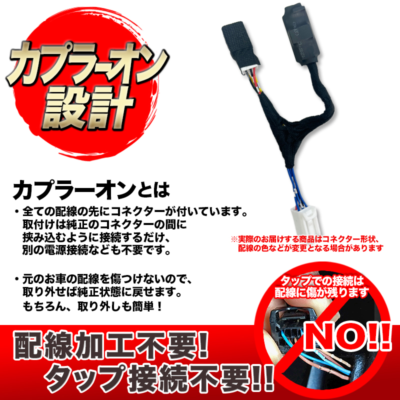 ホンダ N-BOX カスタム JOY オートライト感度調整&ヘッドライト消灯キット 機能切替方法