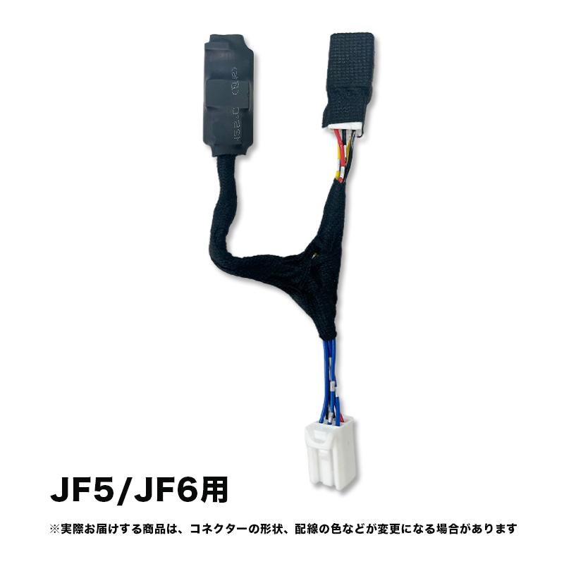 ホンダ N-BOX カスタム JOY オートライト感度調整＆ヘッドライト消灯キット　機能切替方法