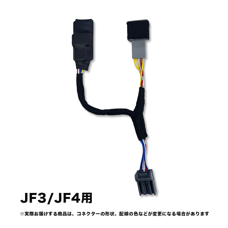 ホンダ N-BOX カスタム JOY オートライト感度調整＆ヘッドライト消灯キット　機能切替方法