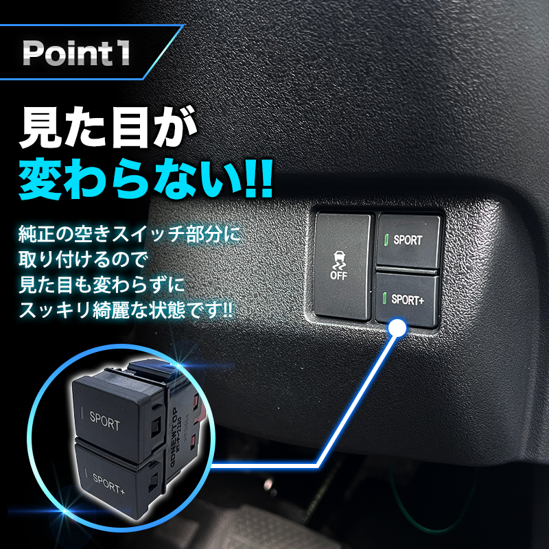 N-BOX JF5 JF6 パワースロットルコントロールキット 見た目が変わらない