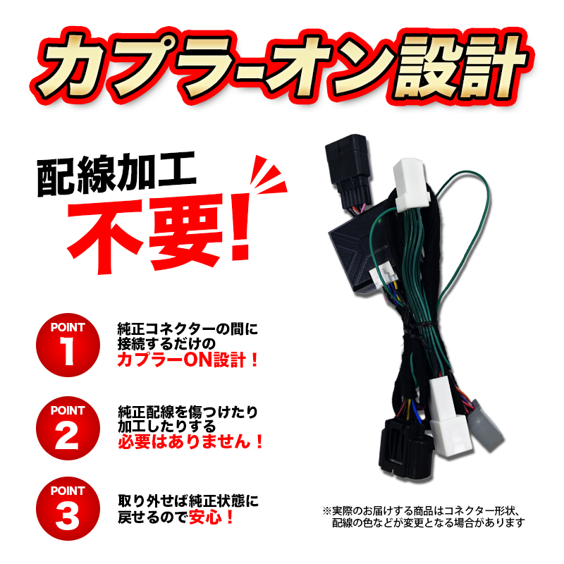 N-BOX JF5 JF6 パワースロットルコントロールキット カプラーオン