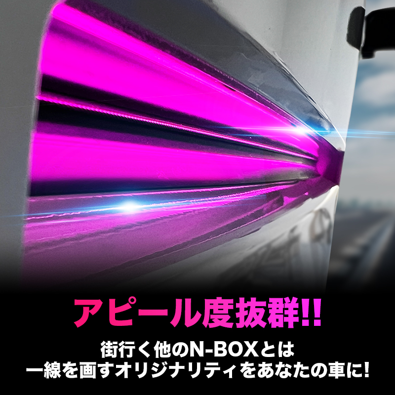 ホンダ N-BOX / N-BOX CUSTOM JF5/JF6 対応 スライドドア間接LEDイルミネーション