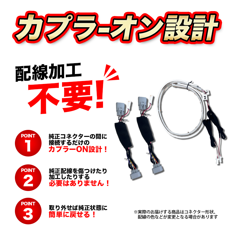 ホンダ N-BOX / N-BOX CUSTOM JF5/JF6 対応 スライドドア間接LEDイルミネーション