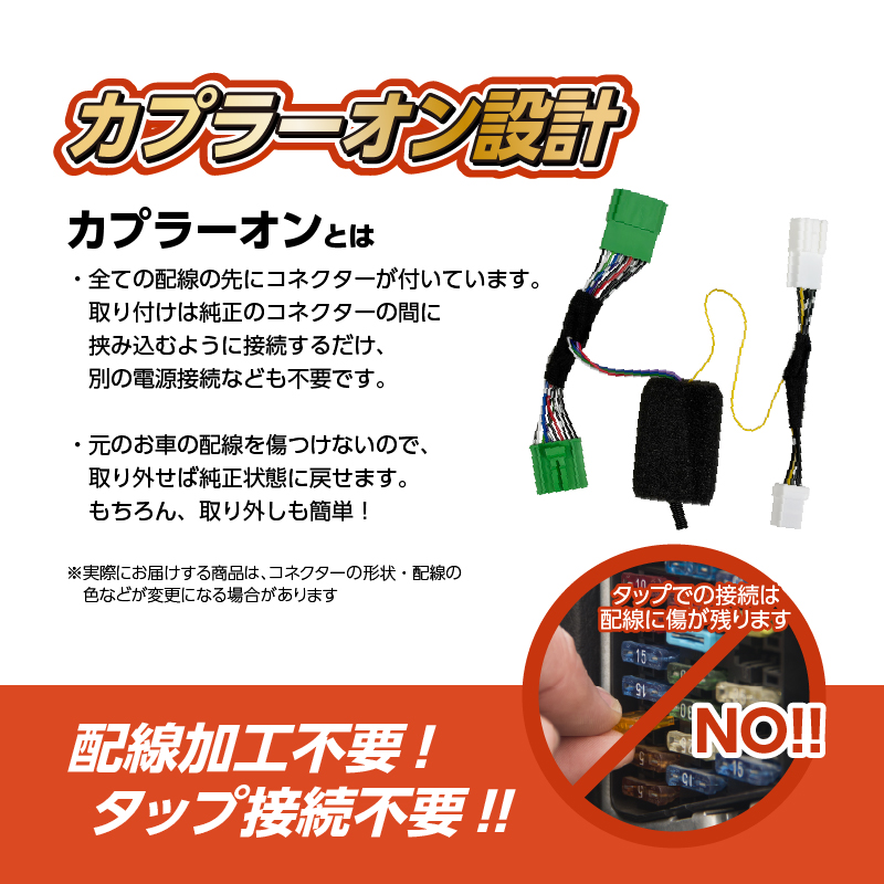 HONDA N-BOX　スライドドア増設スイッチ_機能説明