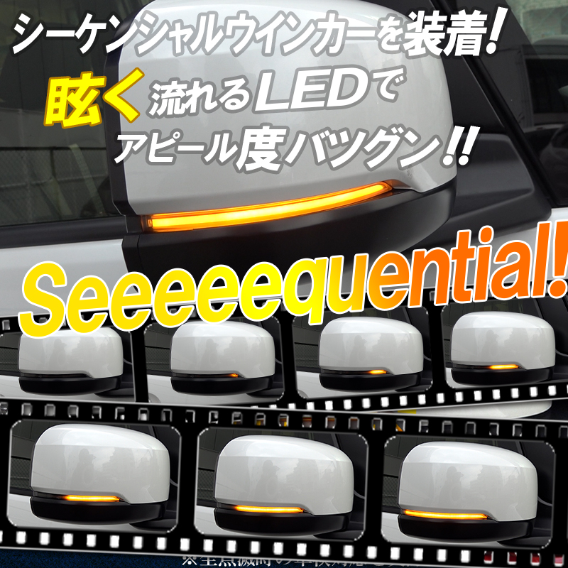 HONDA_N-box対応_ドアミラーシーケンシャルウインカー