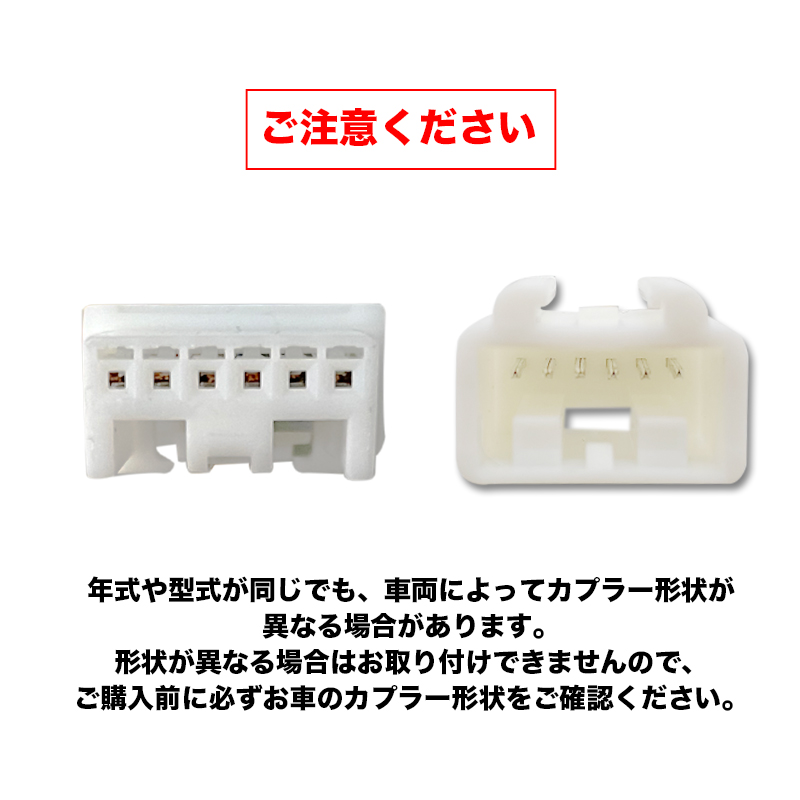 HONDA N-ONE 対応 電源取り出しオプションカプラー 製品画像