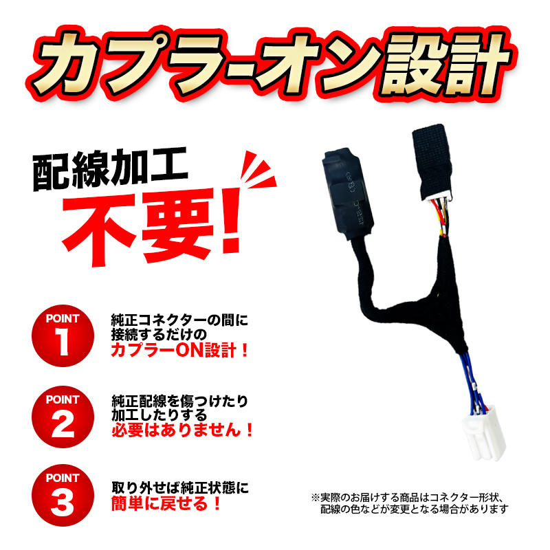 ホンダ N-WGN カスタム JH3 JH4 R7年9月〜 対応 オートライト感度調整&ヘッドライト消灯キット カプラーオン