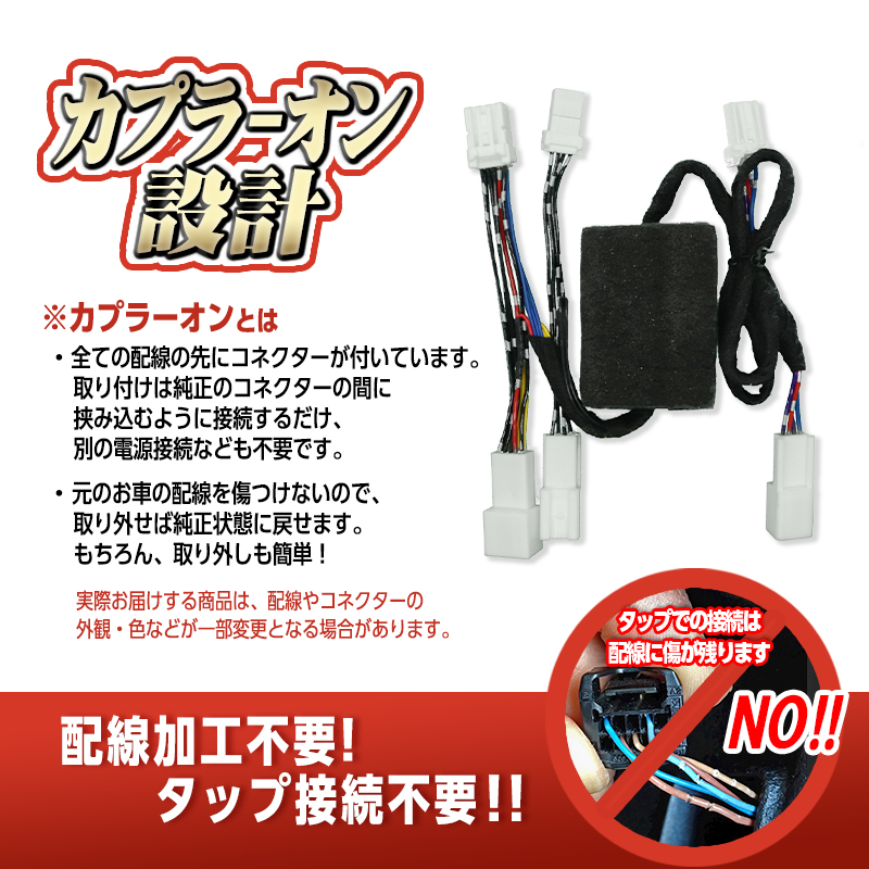HONDA N-WGN N-WGN custom  JH3 JH4  R7年9月以降 対応  シフト連動 オートパーキングブレーキ & オートブレーキホールドキット カプラーオン_カプラーオン設計